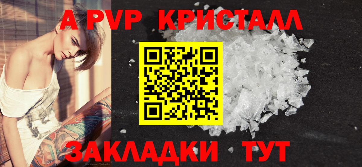 Альфа ПВП Соль Кандалакша