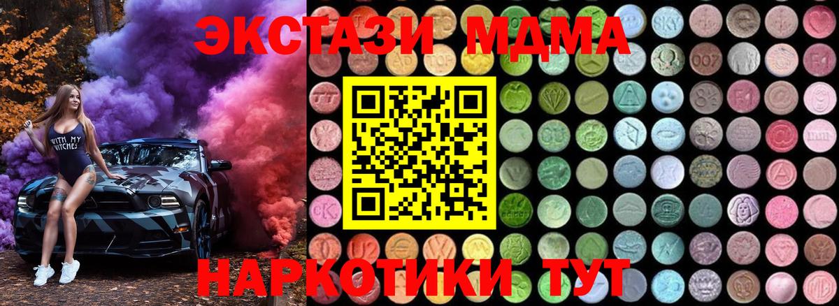 МДМА VHQ  Вход с VPN  МДМА молли  MDMA  Кандалакша 