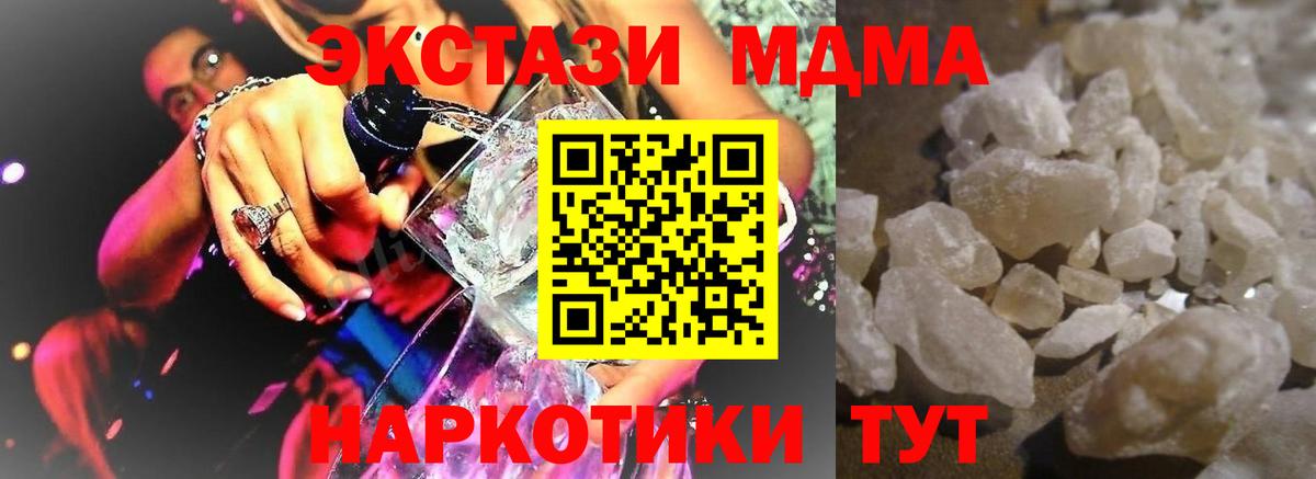 МДМА молли Кандалакша