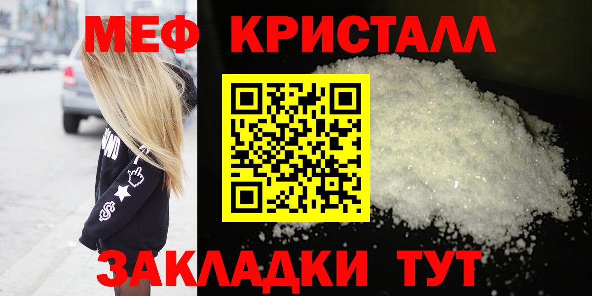МЕФ мука Кандалакша
