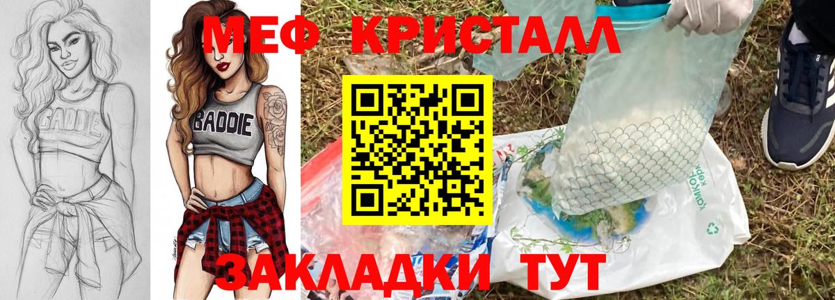 Мефедрон 4 MMC  Вход с VPN  Кандалакша  МЯУ-МЯУ  Мефедрон  Меф mephedrone 