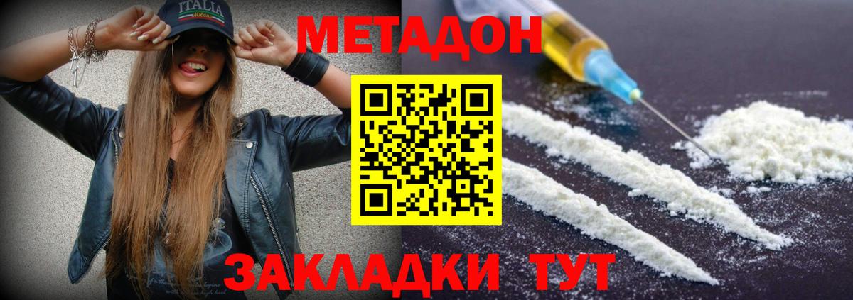 МЕТАДОН VHQ  Вход с VPN  Метадон VHQ  Кандалакша 